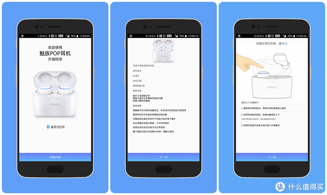 真•无线蓝牙耳机？魅族POP了解一下