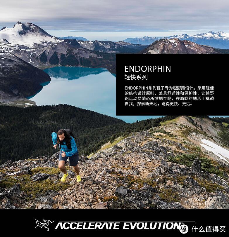 Arcteryx 始祖鸟 Norvan VT GTX 越野跑鞋 初体验