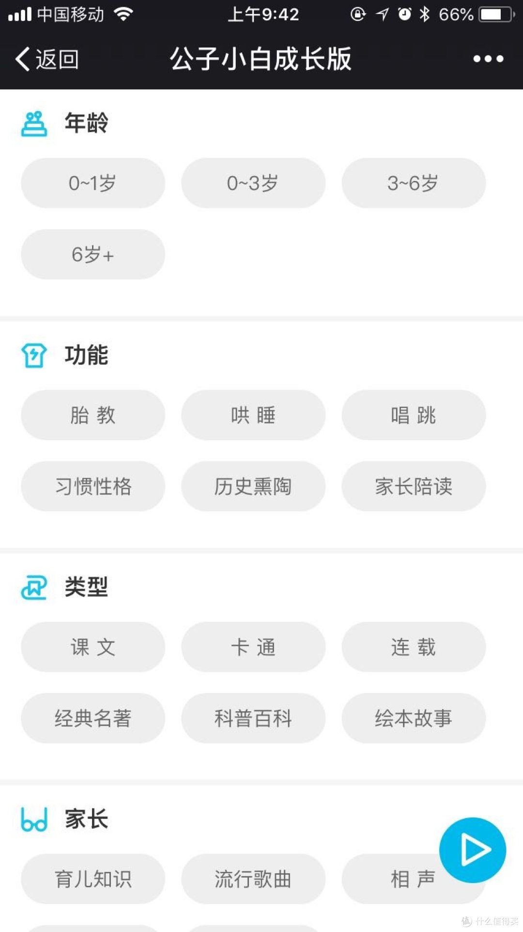 Gowild狗尾草 公子小白众测---适合大朋友、小朋友的儿童节礼物