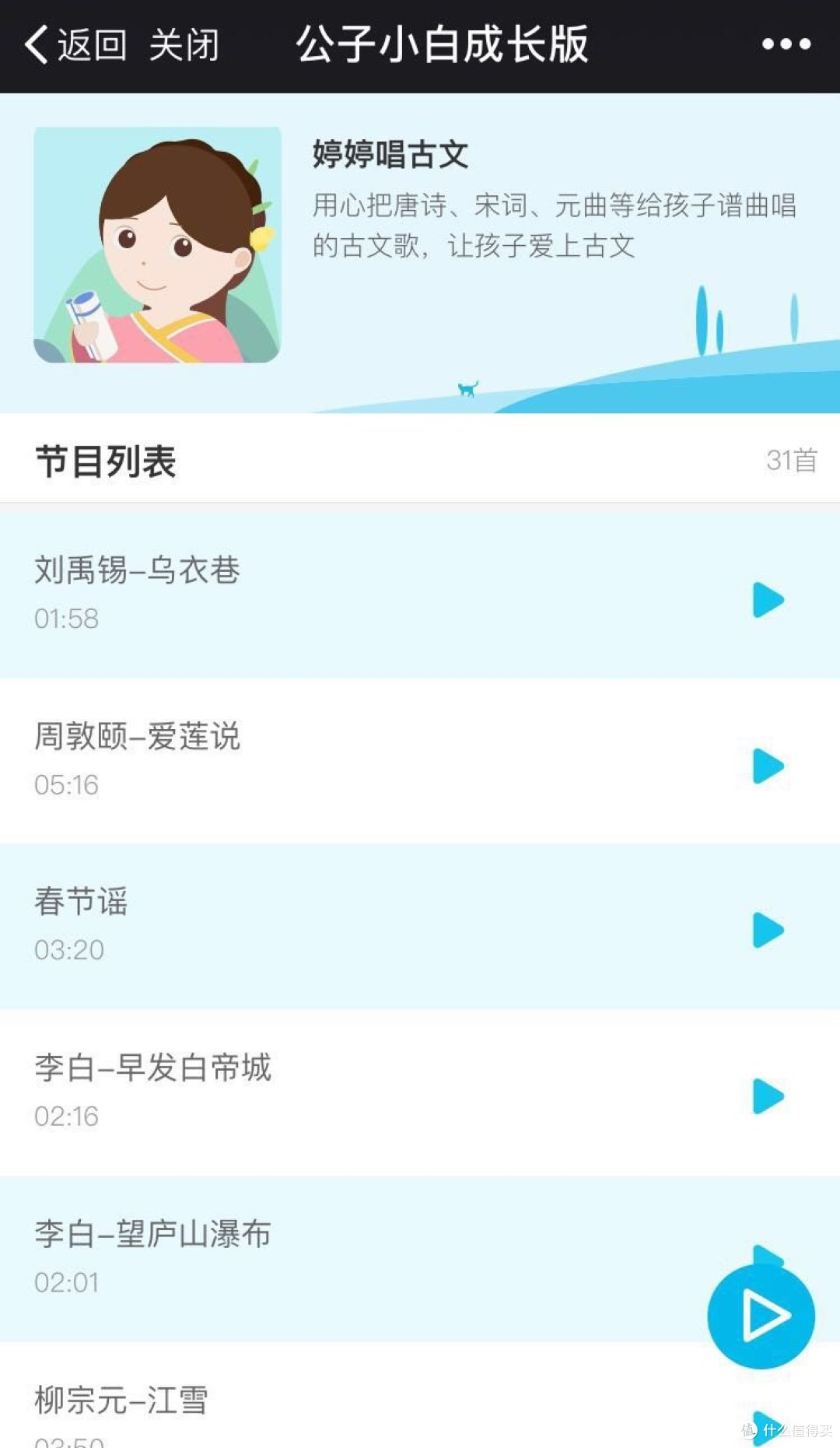 Gowild狗尾草 公子小白众测---适合大朋友、小朋友的儿童节礼物