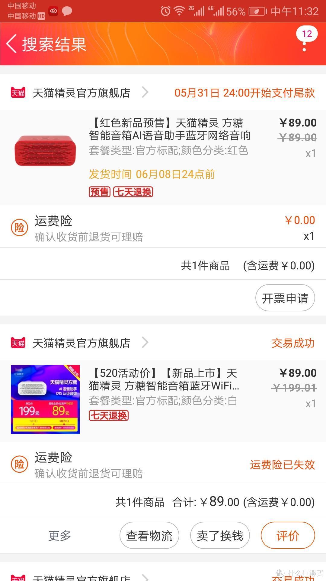 评测:是时候总结一下我用过的智能音箱了