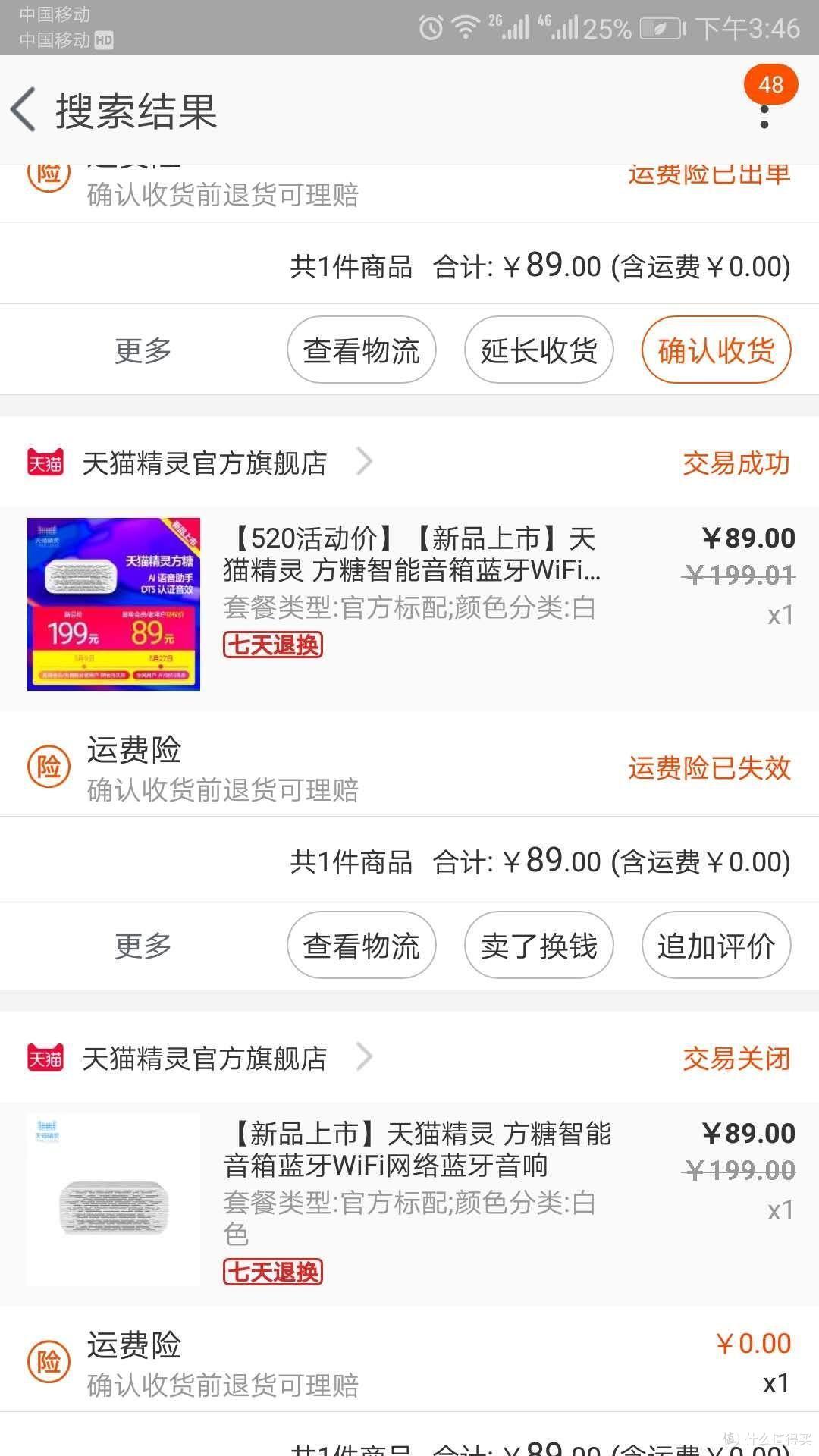 评测:是时候总结一下我用过的智能音箱了