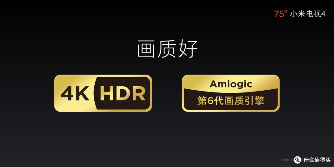 依旧采用Amologic处理器 依旧采用Amologic处理器