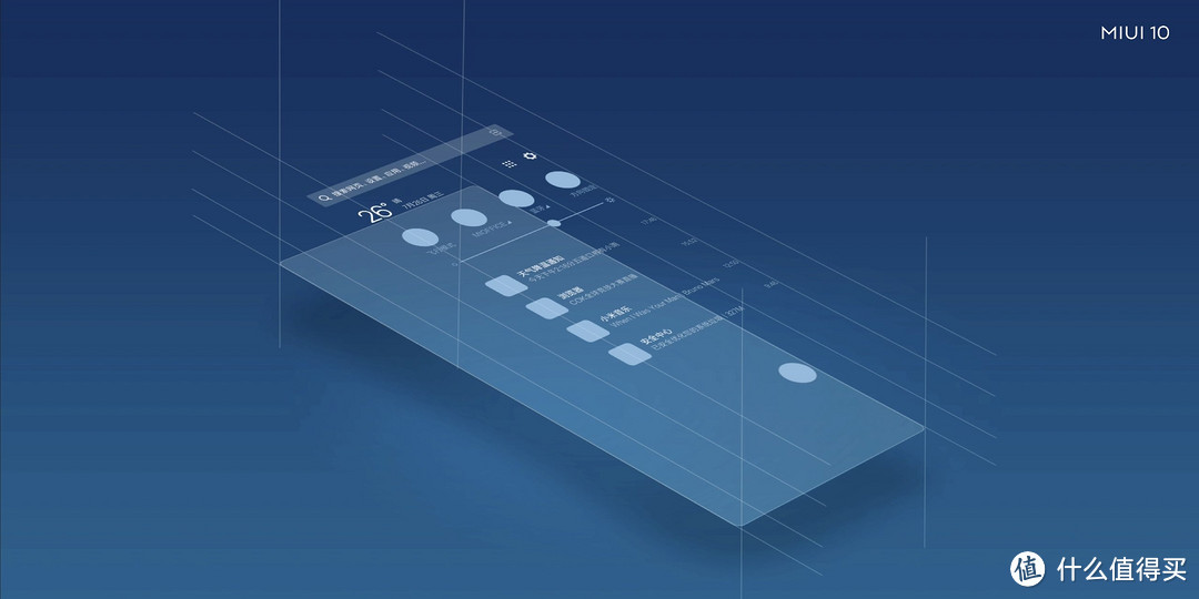 MIUI 10打破各个功能区域的分界线 MIUI 10打破各个功能区域的分界线