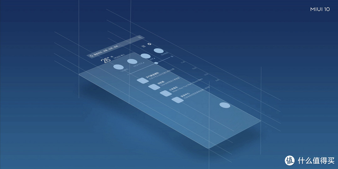 MIUI 10打破各个功能区域的分界线