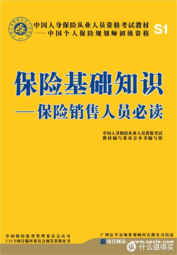 如何超越保险经纪人？野生保险内容官的学习攻略！