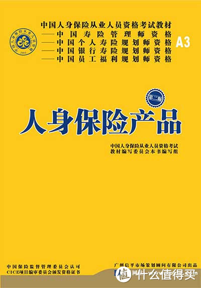 如何超越保险经纪人？野生保险内容官的学习攻略！