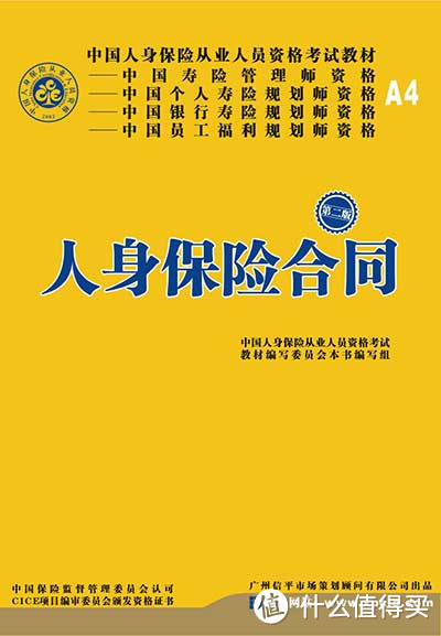 如何超越保险经纪人？野生保险内容官的学习攻略！