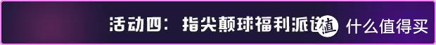 买的越多挣得越多！用这些卡抢购618，剁手的钱可能还能挣回来！