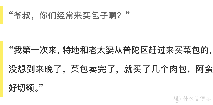 跑遍全上海，终于找到最好吃的烧麦了！