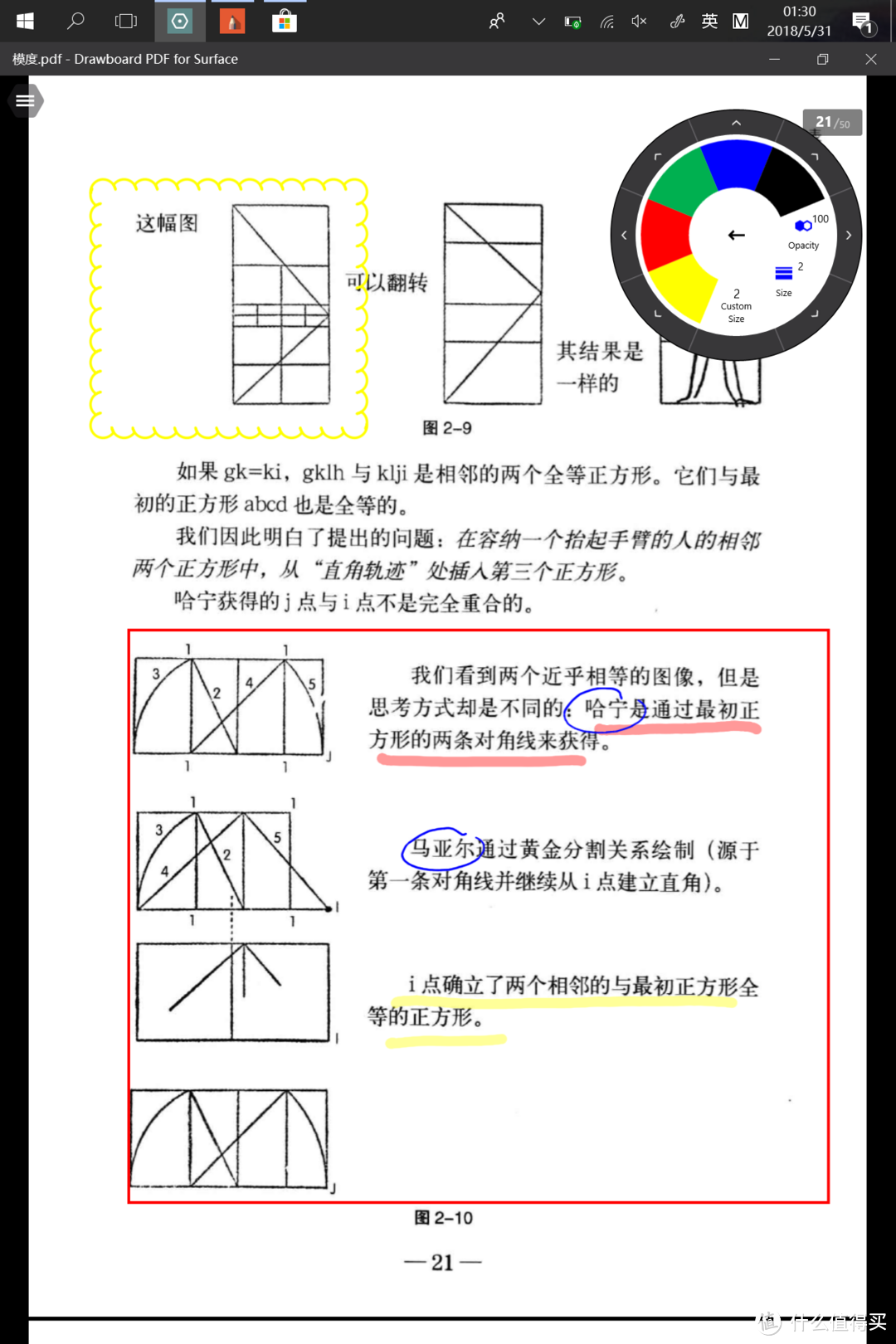 Microsoft 微软 Surface 3 平板电脑晒物与Win平板使用心得