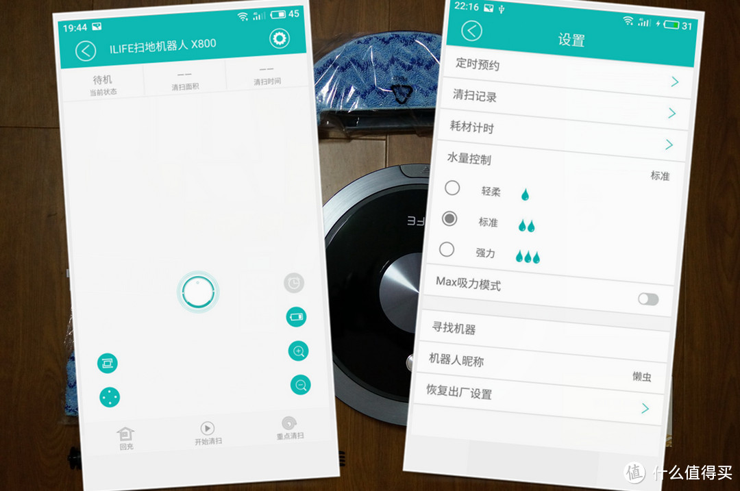扫拖二合一 让懒人更懒的依赖——智意天耀X800扫地机器人