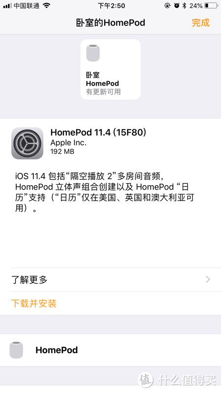 桌面音箱的理想状态—Apple 苹果 Homepod 智能音箱 立体声体验