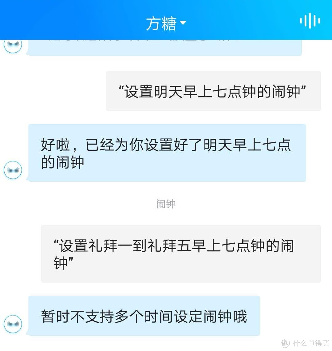 小巧、好用的精灵——天猫精灵 方糖智能音箱