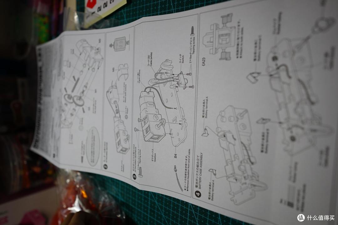 田宫 电动赛马套装解析