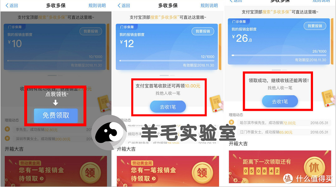 支付宝送你31000元，但我们希望你永远也拿不到