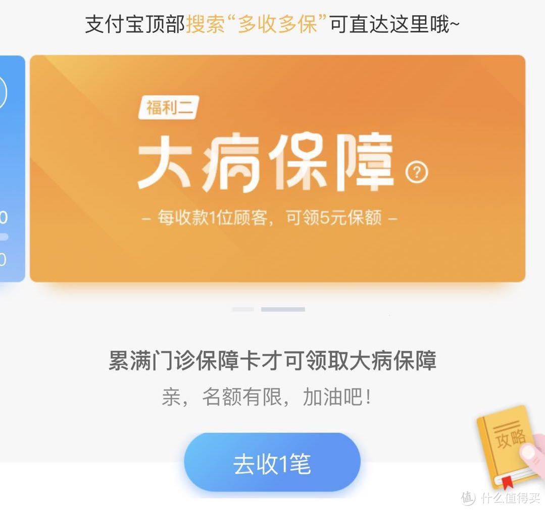 支付宝送你31000元，但我们希望你永远也拿不到