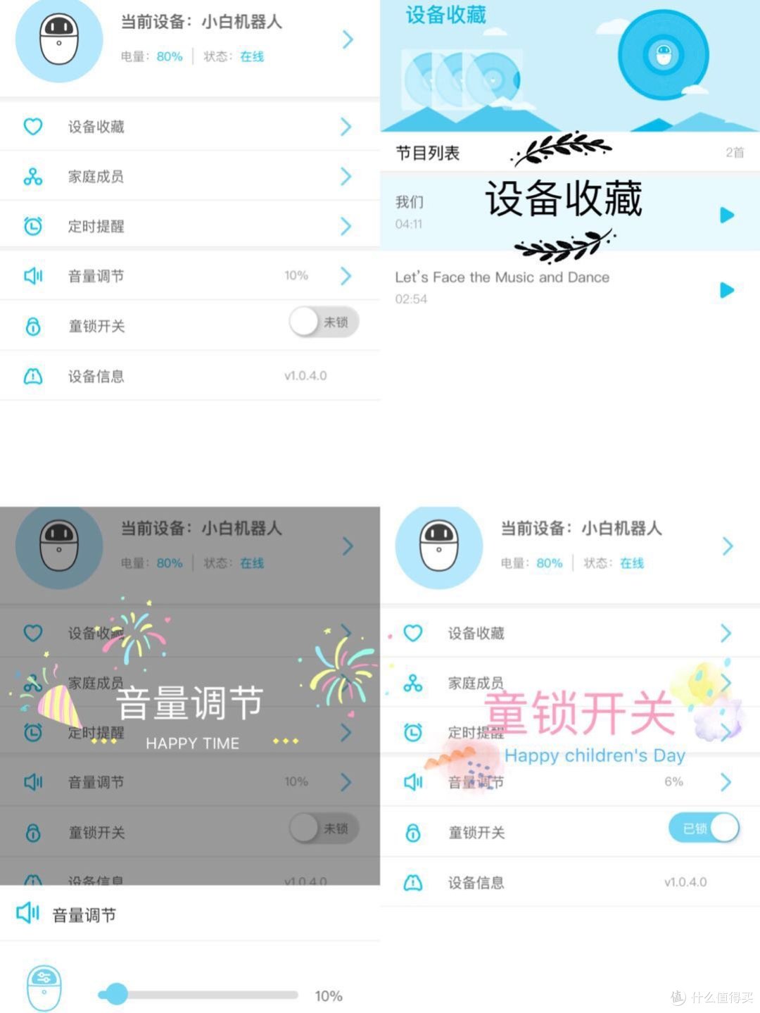 Gowild狗尾草 公子小白众测---适合大朋友、小朋友的儿童节礼物