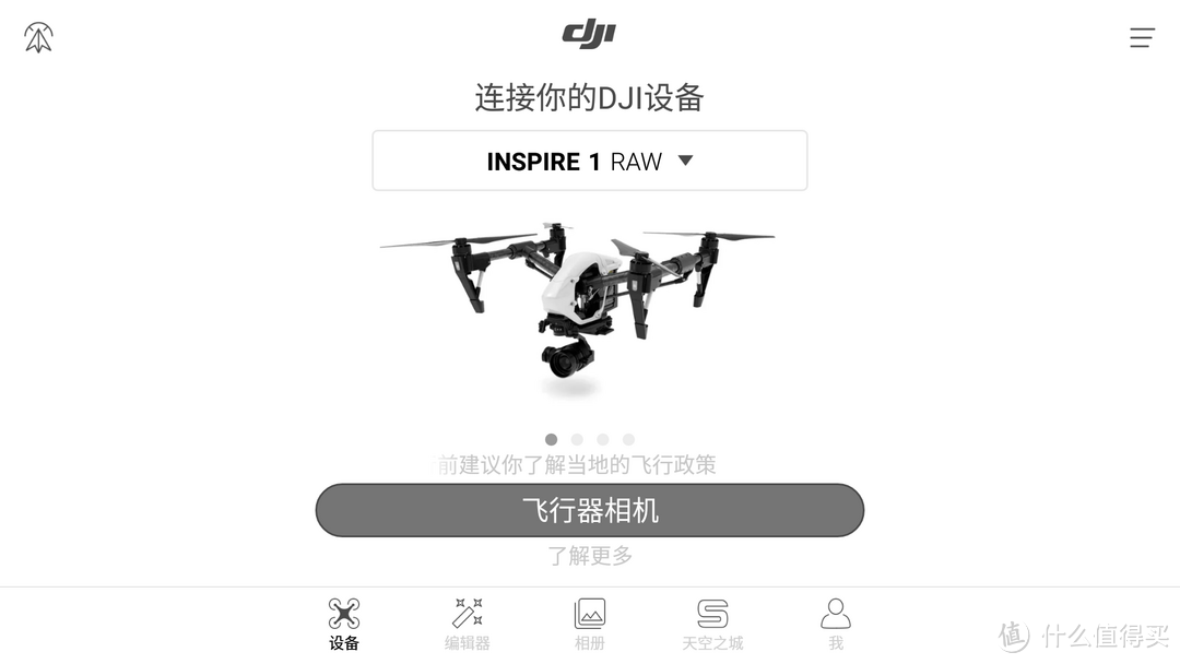 当CrystalSky高亮屏搭上DJI 大疆 Mavic Pro无人机后，我彻底依赖和折腾它了