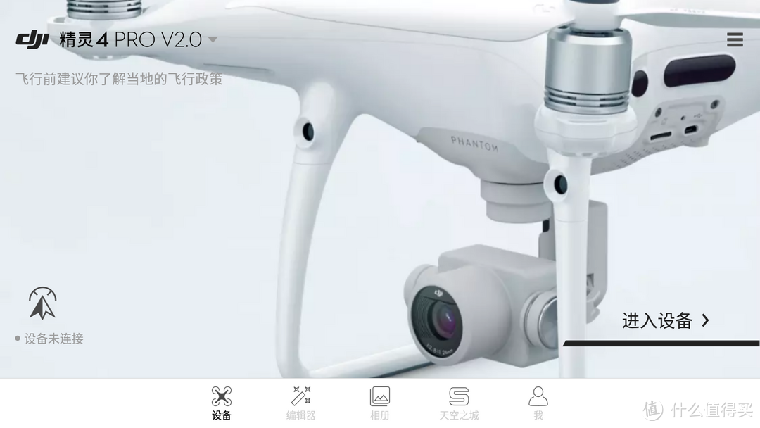 当CrystalSky高亮屏搭上DJI 大疆 Mavic Pro无人机后，我彻底依赖和折腾它了