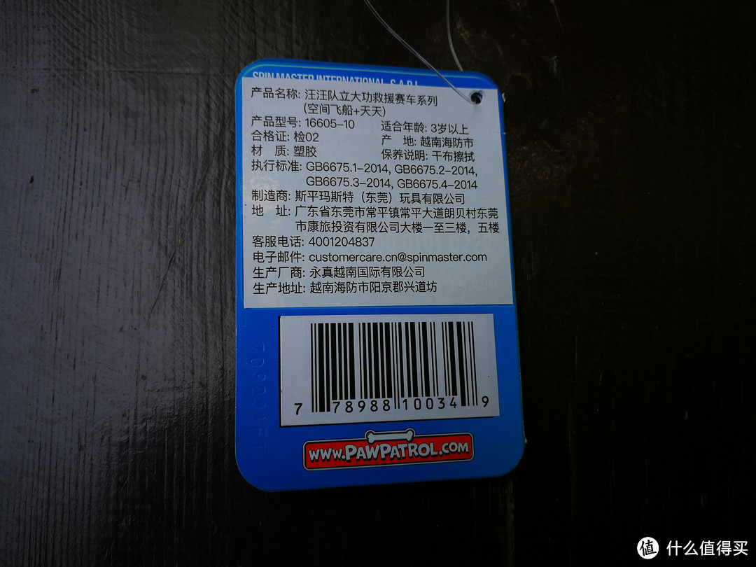 我来给你解个毒——汪汪队立大功空间飞船&天天