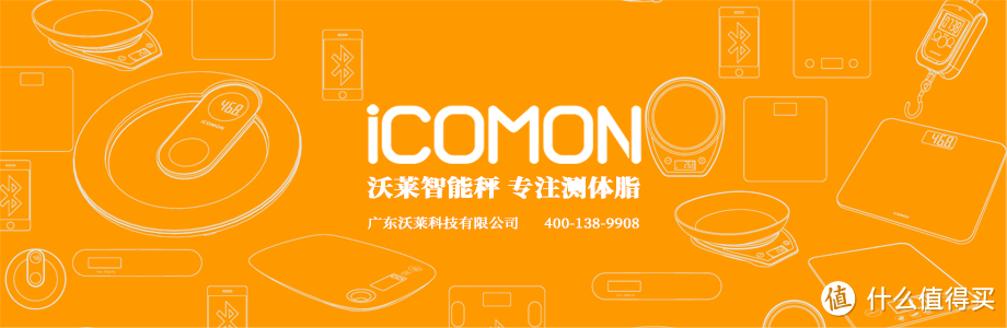 ICOMON沃莱 i90 蓝牙智能体脂秤 ITO电镀膜 高颜值体脂称 全方面监测身体数据