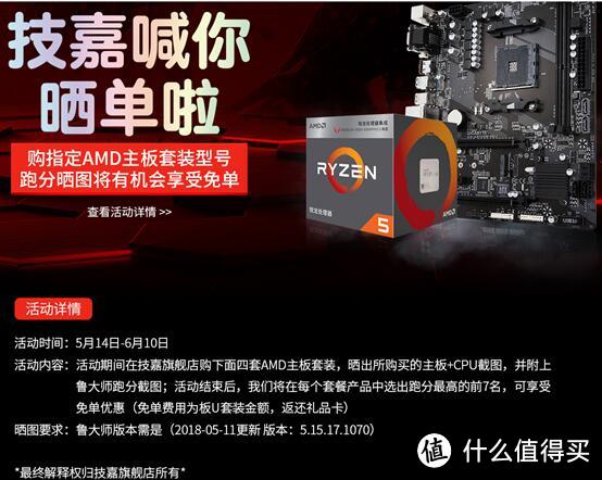 性能强悍的炫酷RGB主机—打造AMD Ryzen 7 2700X + GIGABYTE 技嘉 GTX1080Ti平台装机秀