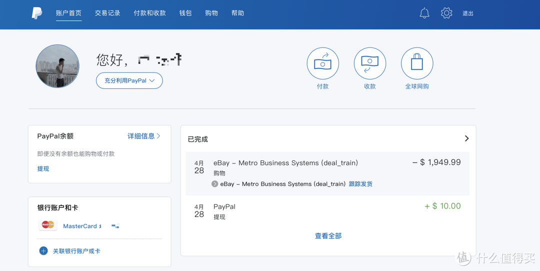 海淘小白的首单购买MacBook Pro，有这些细节你需要了解一下