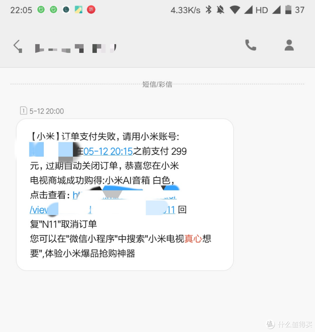 少壮不努力，老大抢小米——小米抢购经验分享