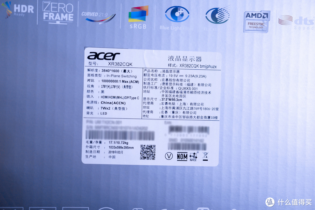 宏碁（Acer）XR382CQK 巨型带鱼曲面显示器开箱