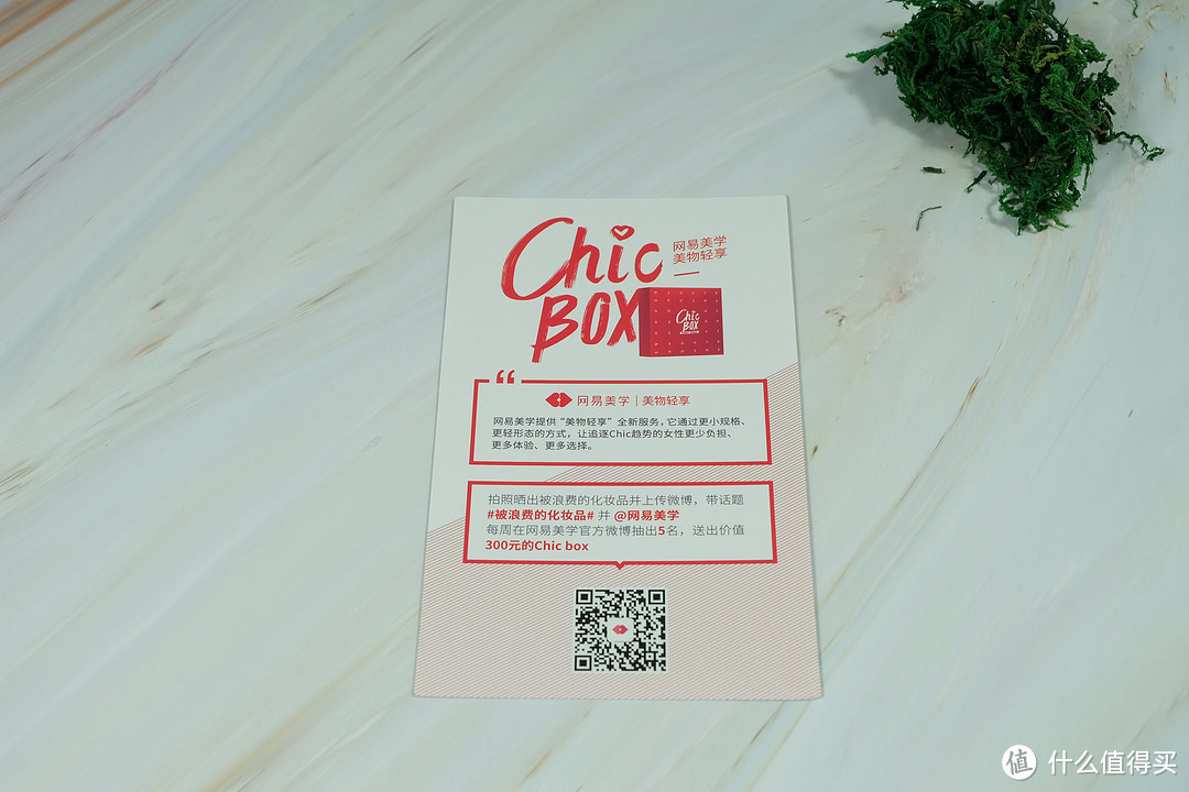 美物轻享,网易美学大牌礼品使用记