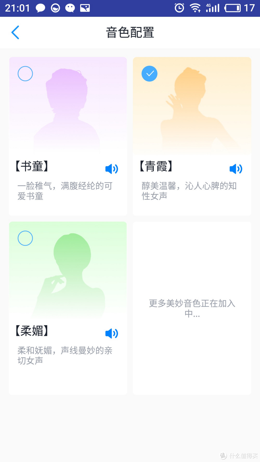 老大，这里有个蓝牙音响会说话---天猫精灵方糖体验报告