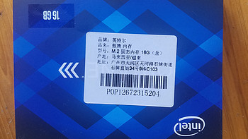 英特尔Optane Memory 傲腾系列 硬盘加速器产品总结(跑分|优点|缺点)