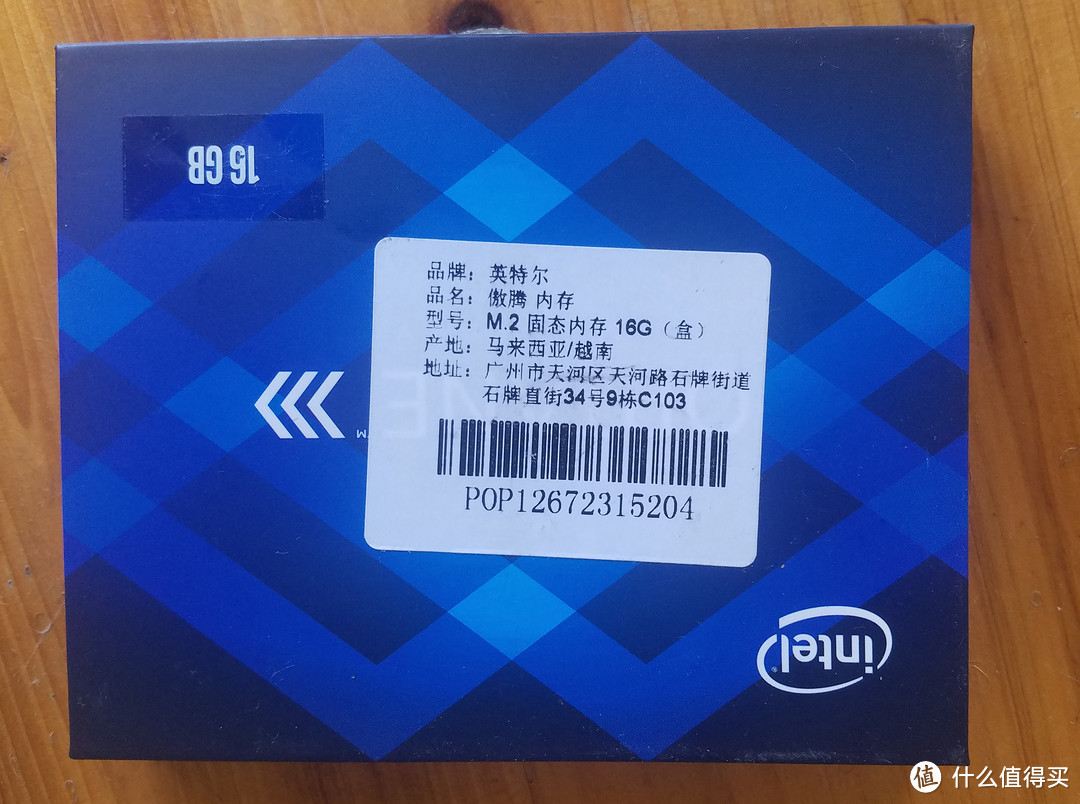 Intel 黑科技？Optane Memory 傲腾 系统加速器折腾之旅！