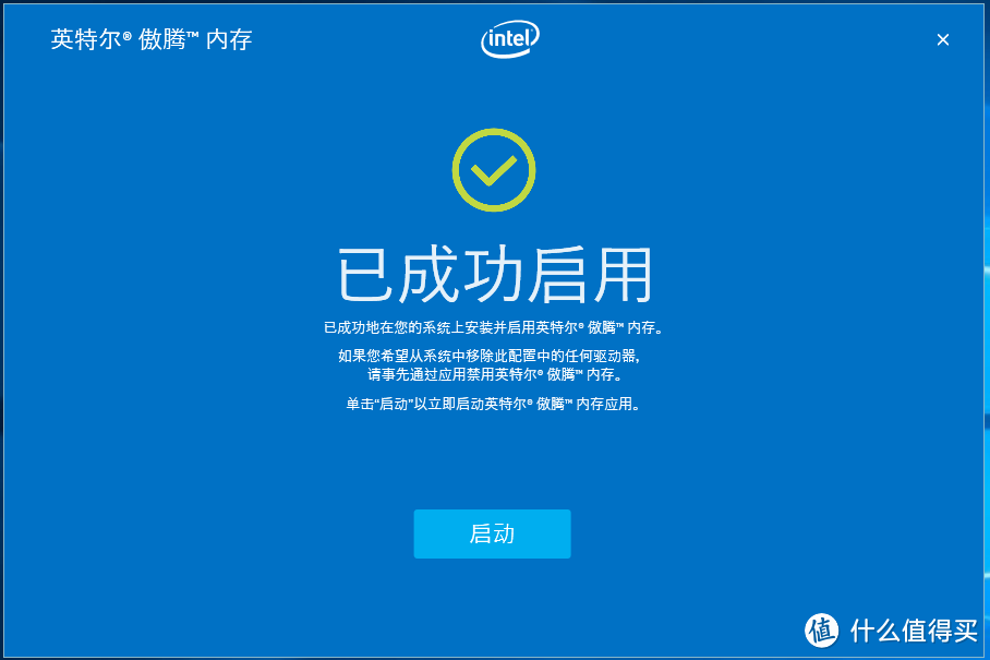 Intel 黑科技？Optane Memory 傲腾 系统加速器折腾之旅！