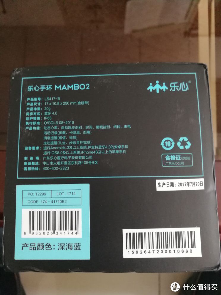 Lifesense 乐心 mambo2 手环选购及使用感受