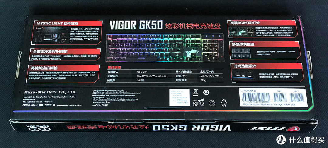 有点骚-微星Vigor GK50 RGB 青轴 电竞机械键盘体验简评