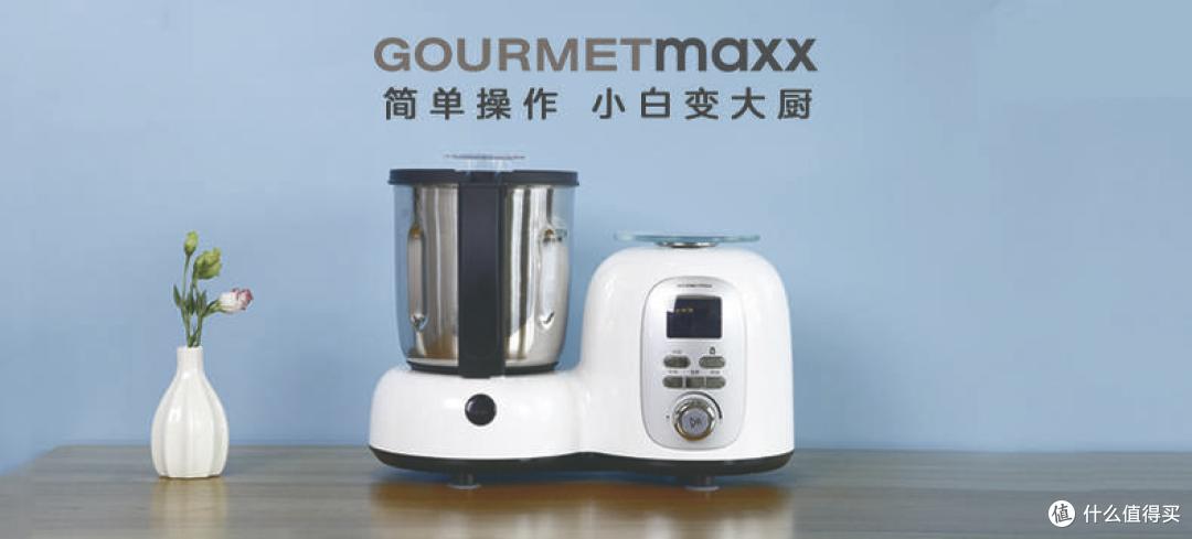 All in one是否更省心 GOURMETmaxx 西餐厨师机 体验