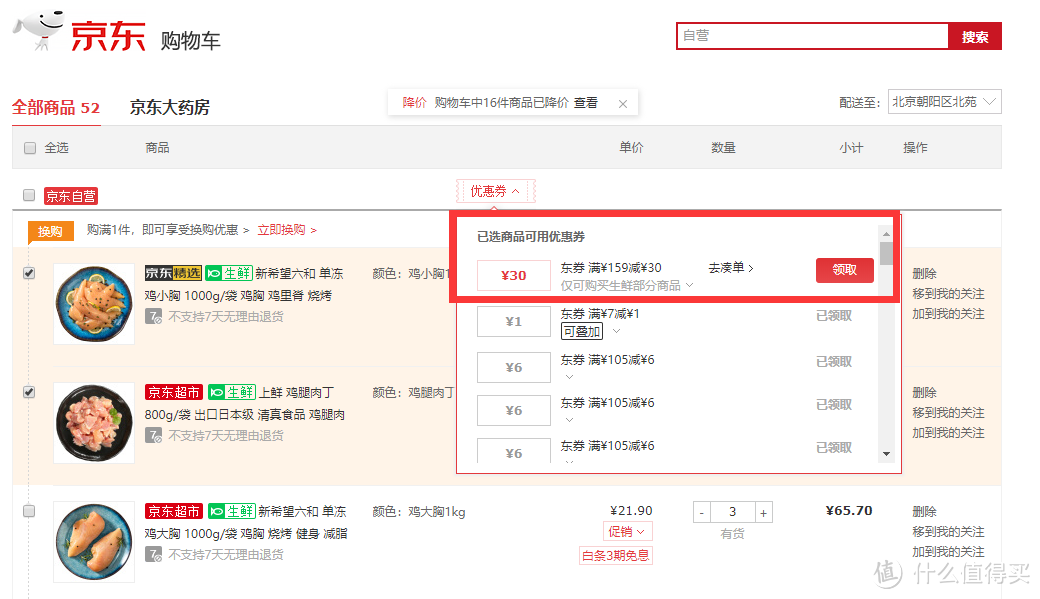 618纠结选京东还是选天猫？双平台科学抢购攻略拯救你的选择恐惧症！