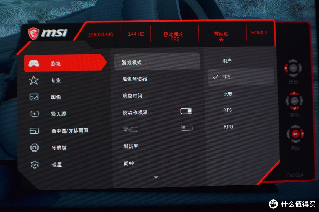 你真的需要144Hz显示器吗？MSI 微星 MPG27CQ 显示器体验点评