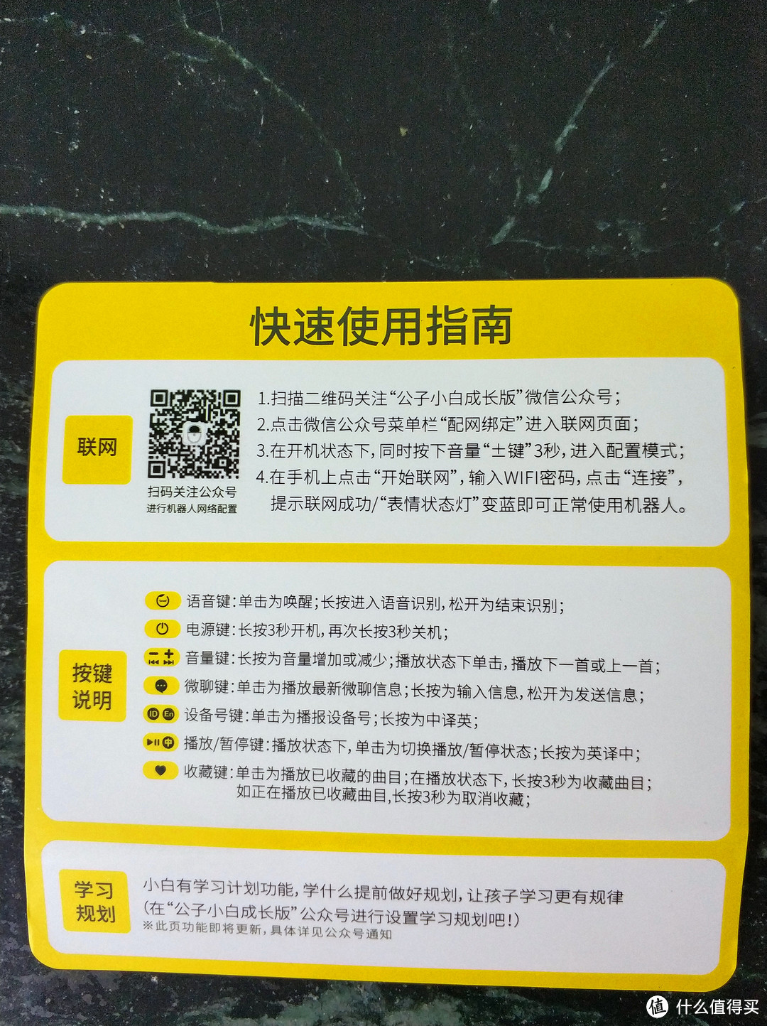 智能噱头？距离完美还有很长一段路！众测公主小白成长版2机器人