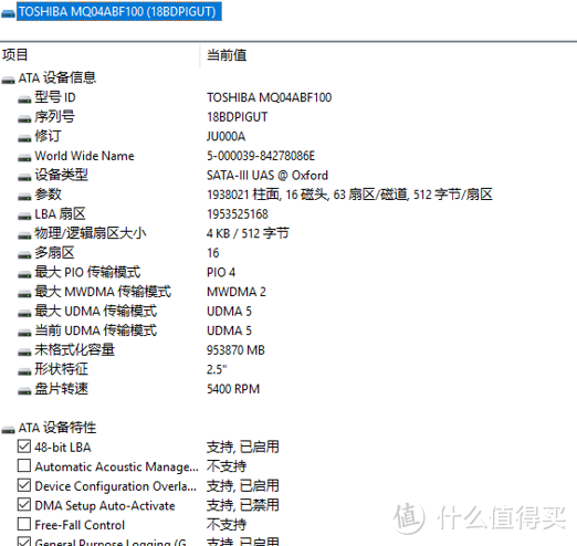 刚需推荐—Phicomm 斐讯 H1 移动硬盘开箱