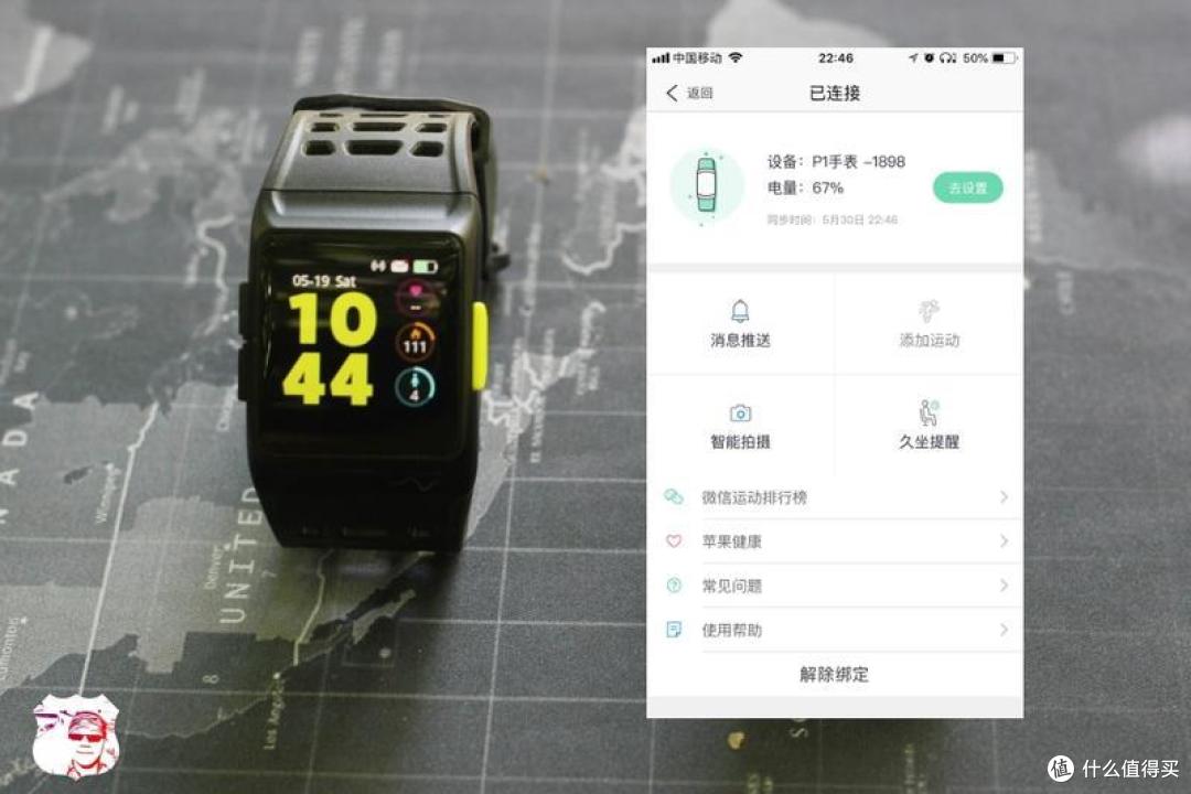 埃微能量VS华米青春版，详解最具性价比的两款运动手表