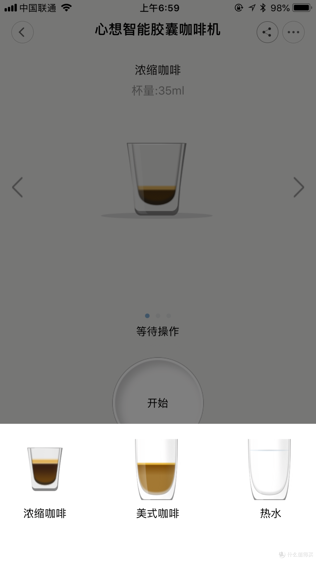 简单便捷的好选择——心想智能胶囊咖啡机开箱评测