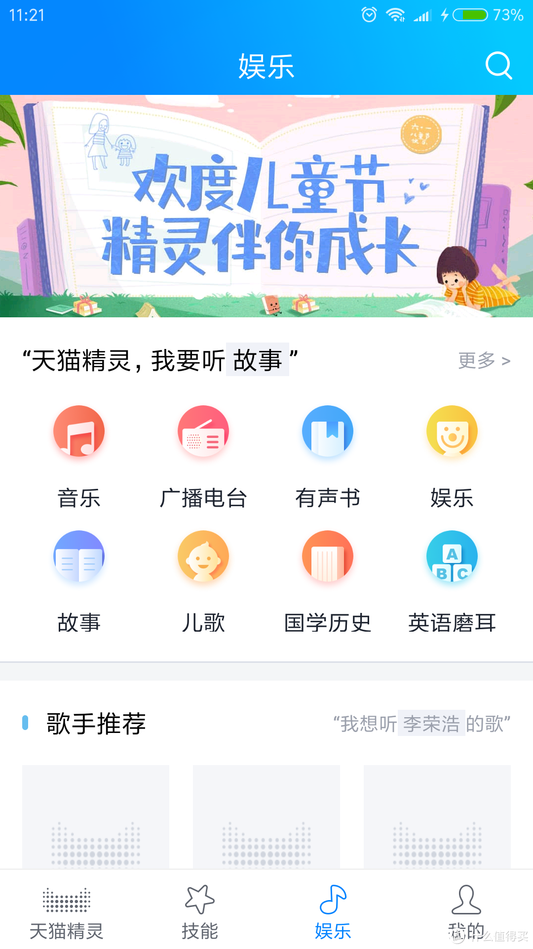 没准这辈子真能看到活的终结者——天猫精灵 方糖 智能WiFi网络蓝牙音响 测评报告