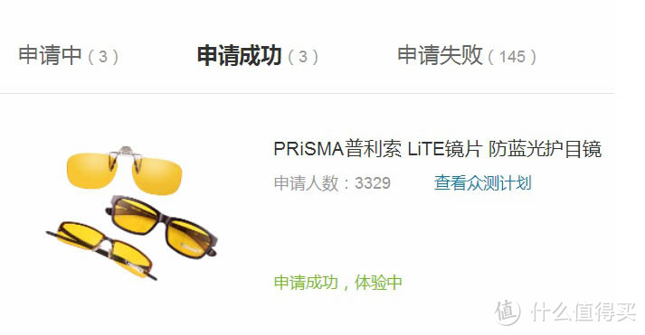 保护我的眼睛就靠你了--PRISMA防蓝光眼镜F-704详测