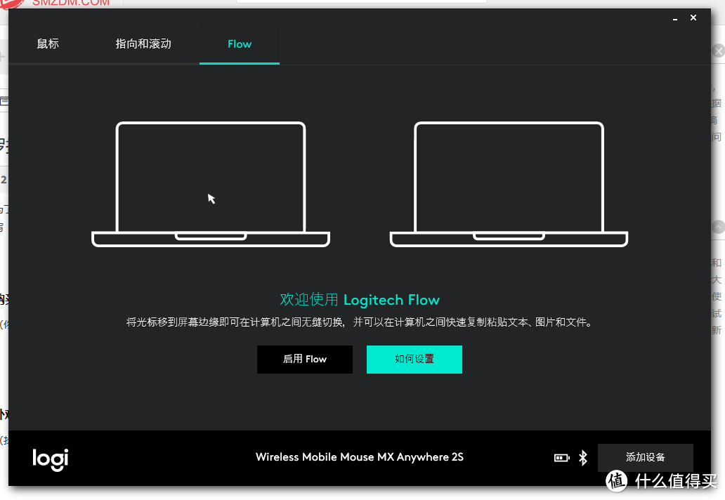 Logitech 罗技 MX Anywhere 2S 鼠标 开箱及安装