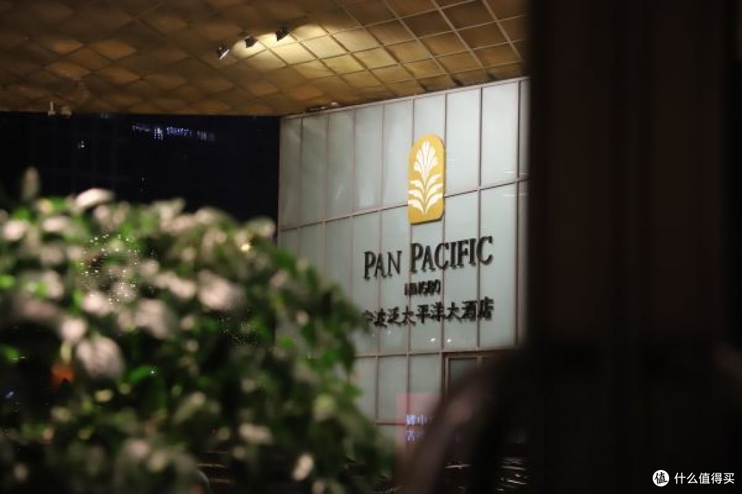 短游宁波,不妨试试泛太平洋Pan Pacific 酒店