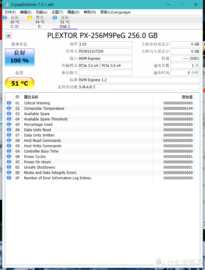 PLEXTOR 浦科特 M9PE 固态硬盘 开箱使用评测