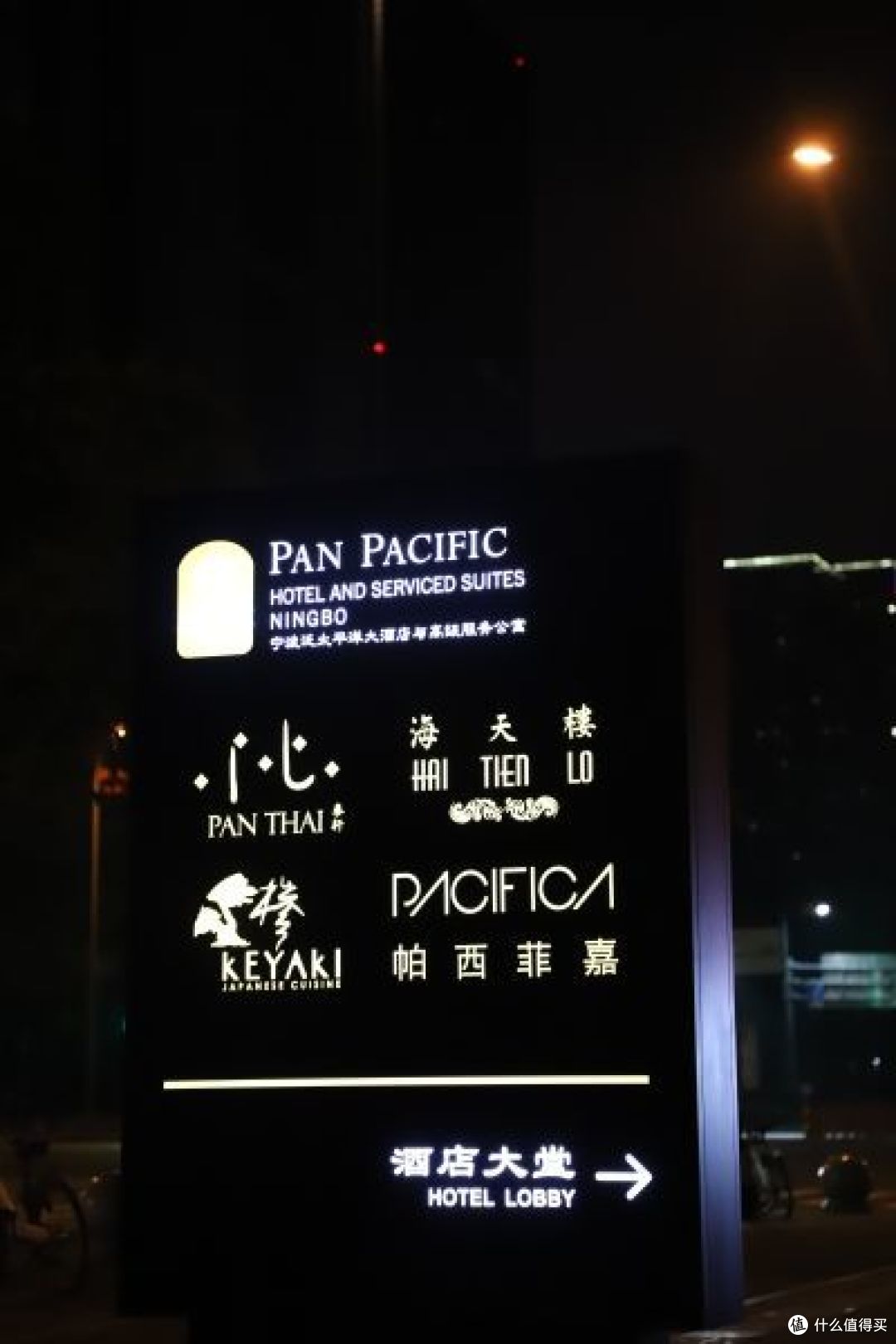 短游宁波,不妨试试泛太平洋Pan Pacific 酒店
